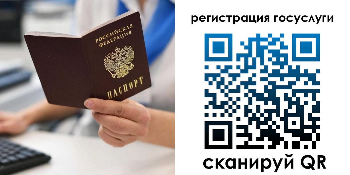 прописка в Альметьевске