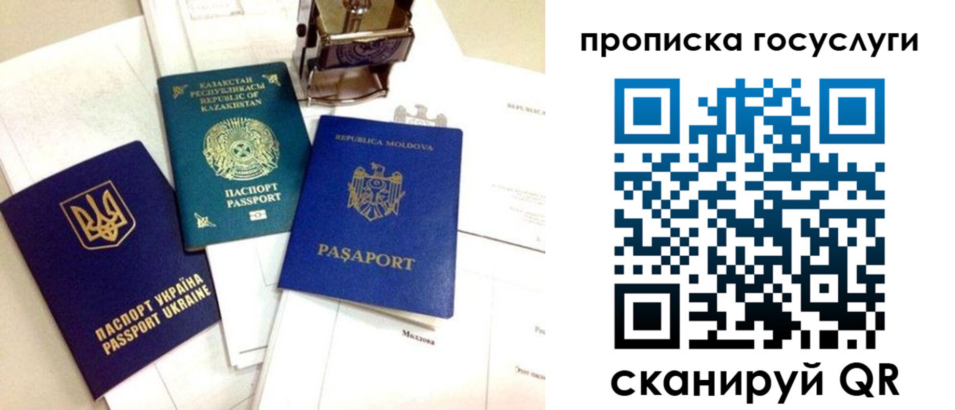 купить прописку в Альметьевске