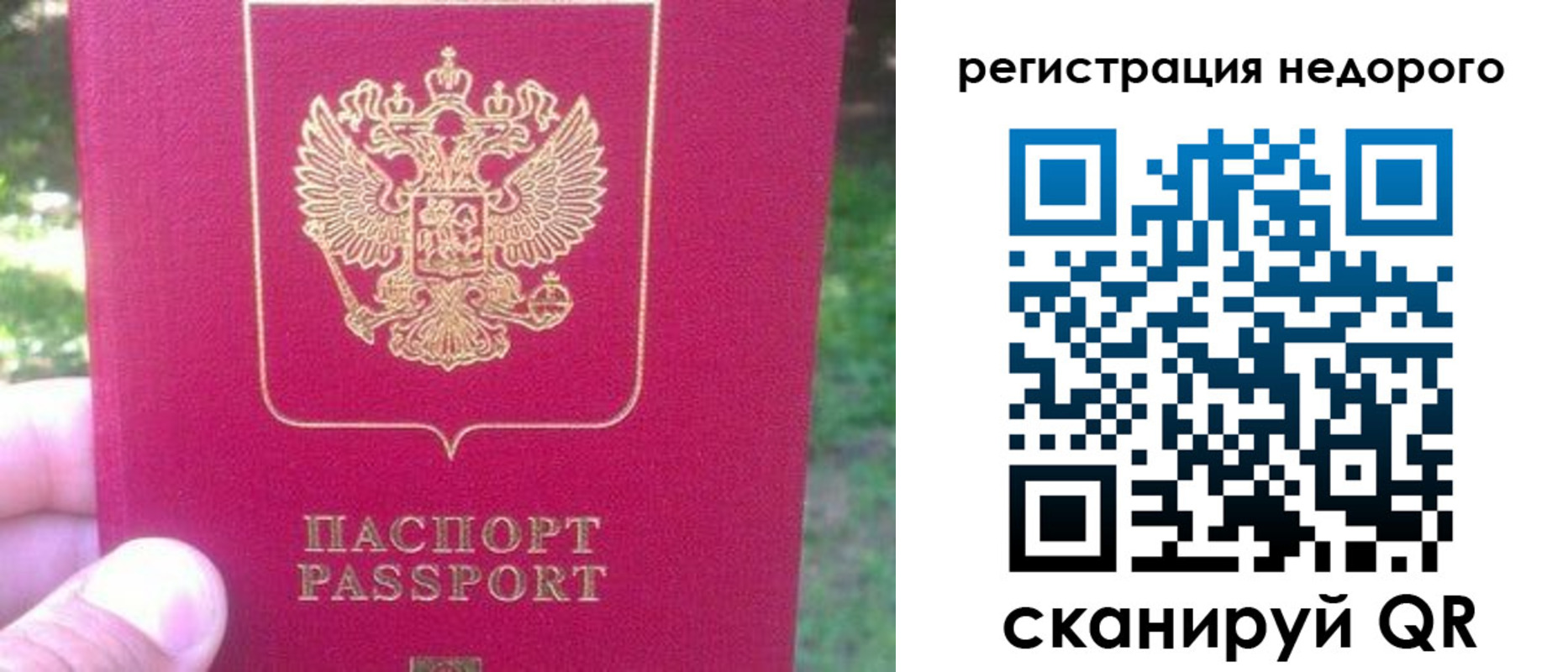 миграционный учет в Альметьевске
