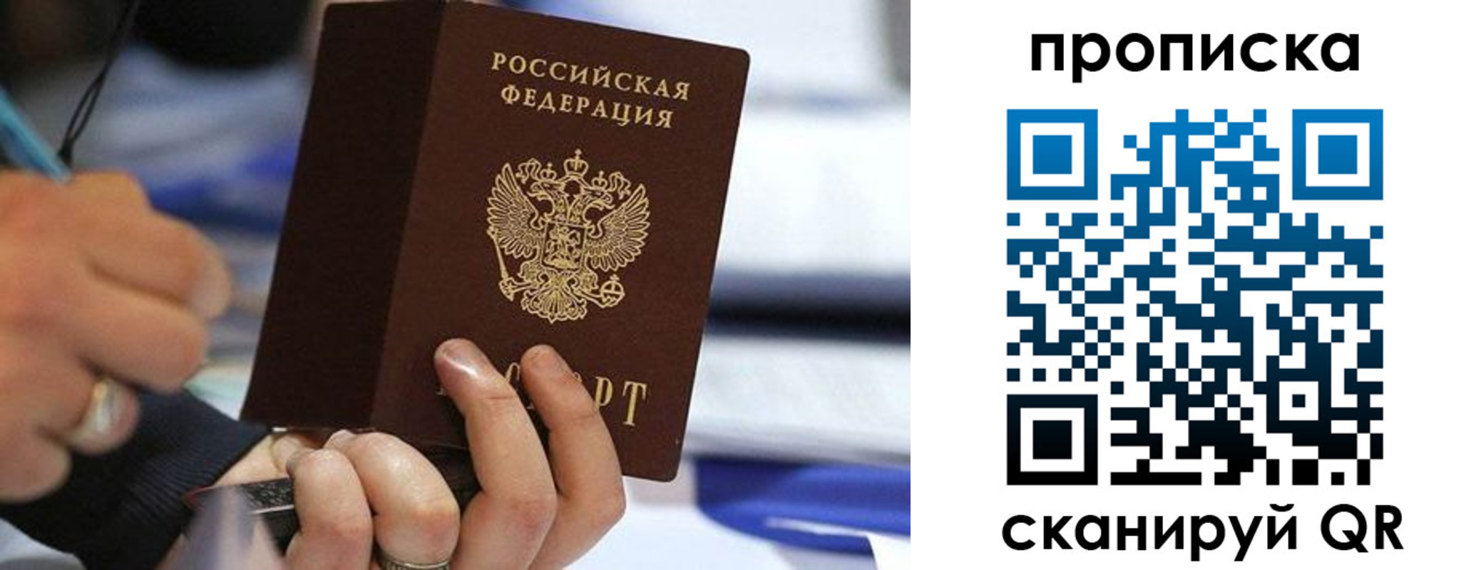временная регистрация для школы в Альметьевске