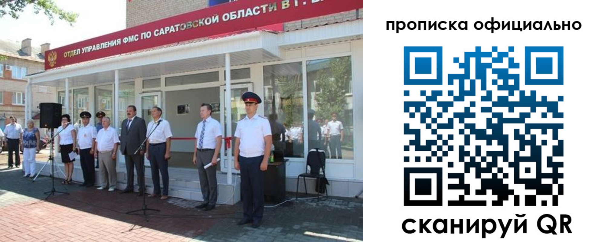 прописка от собственника в Альметьевске