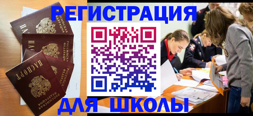 прописка 2025 в Альметьевске
