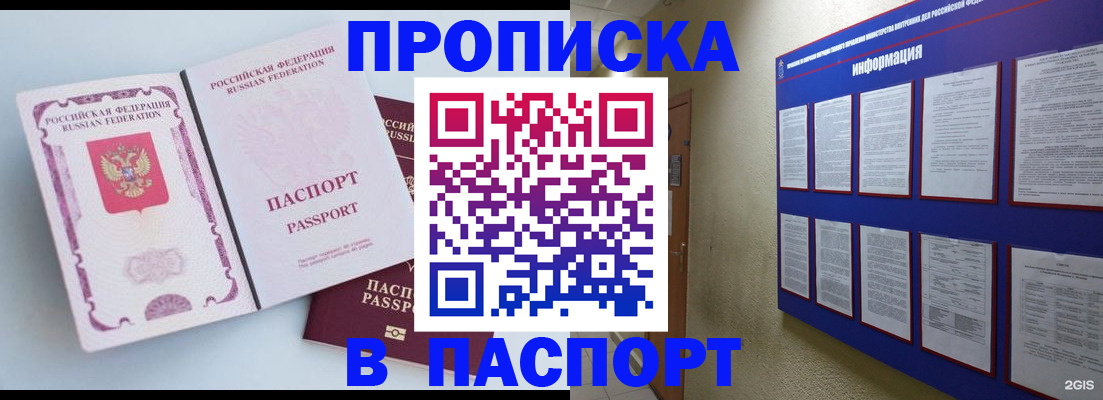 прописка ребенка в Альметьевске