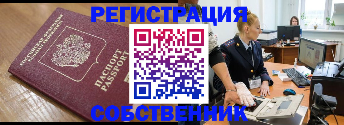 временная прописка в Альметьевске