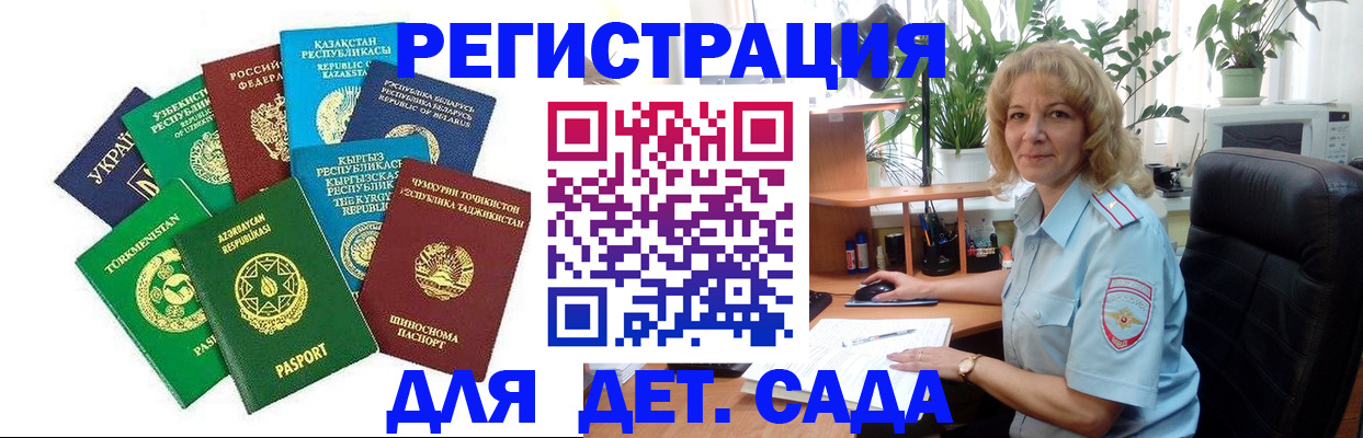 временная регистрация госуслуги в Альметьевске