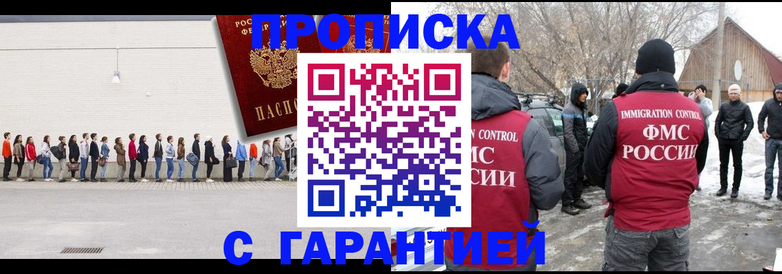 временная прописка в Альметьевске