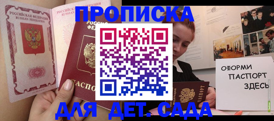прописка поиск в Альметьевске