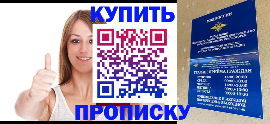 временная регистрация надежно в Альметьевске