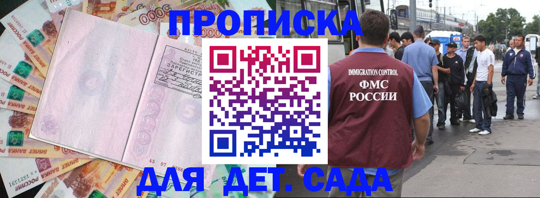 временная регистрация для школы в Альметьевске
