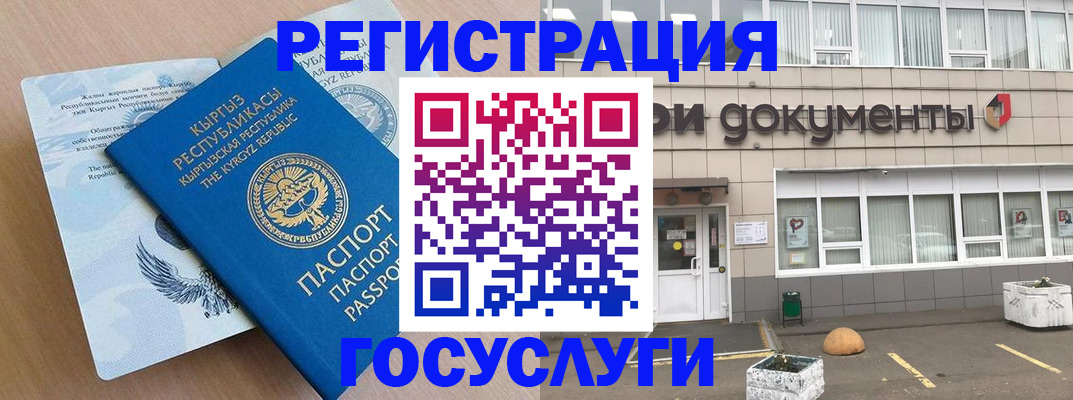 временная регистрация для всех в Альметьевске