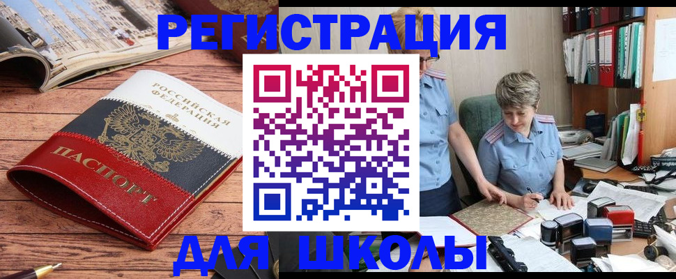 прописка штамп в Альметьевске